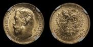 5 roubles 1899 year