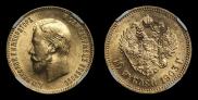 10 рублей 1903 года