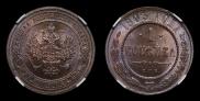 1 kopeck 1903 year