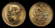 5 рублей 1904 года