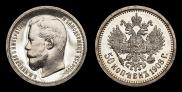 50 копеек 1908 года