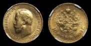 10 рублей 1909 года