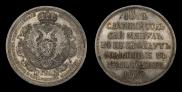 1 rouble 1912 year