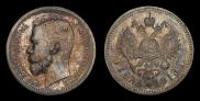 1 rouble 1913 year