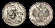 1 rouble 1913 year