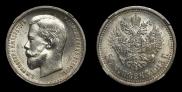 50 kopecks 1913 year