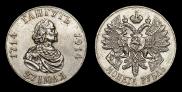 1 rouble 1914 year