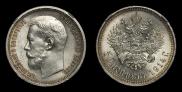 50 kopecks 1914 year