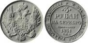 3 roubles 1831 year