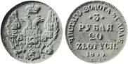 3 roubles - 20 złotych 1835 year