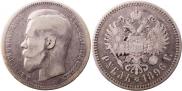 1 рубль 1896 года