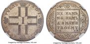 1 рубль 1801 года