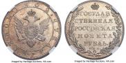 1 рубль 1802 года
