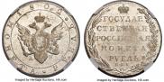 1 рубль 1802 года
