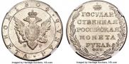 1 рубль 1804 года