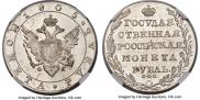 1 rouble 1805 year