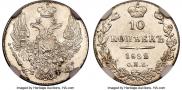 10 kopecks 1832 year