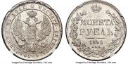 1 rouble 1842 year