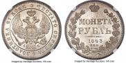 1 rouble 1843 year