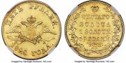 5 рублей 1828 года