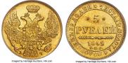 5 рублей 1842 года