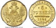 5 рублей 1842 года