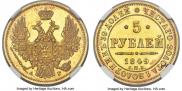 5 roubles 1849 year
