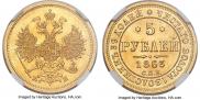 5 roubles 1863 year
