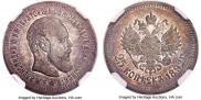 25 копеек 1892 года