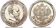 50 копеек 1887 года