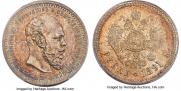 1 rouble 1891 year