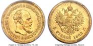 5 roubles 1888 year