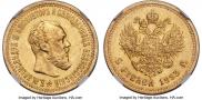 5 рублей 1893 года