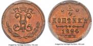 1/4 kopeck 1894 year