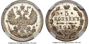 5 kopecks 1914 year