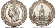 1 рубль 1898 года