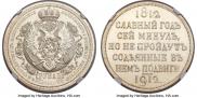 1 rouble 1912 year