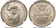 1 rouble 1915 year
