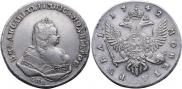 1 рубль 1742 года