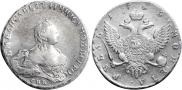 1 рубль 1755 года