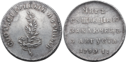 Token Coin 1790 year