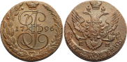 5 kopecks 1796 year