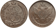 5 копеек 1796 года