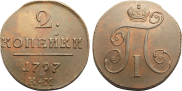 2 kopecks 1797 year