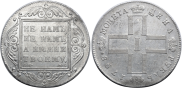 1 rouble 1798 year