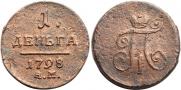 Denga 1798 year