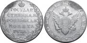 1 rouble 1803 year