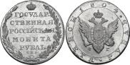 1 рубль 1804 года