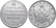 1 рубль 1807 года