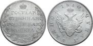 1 рубль 1810 года